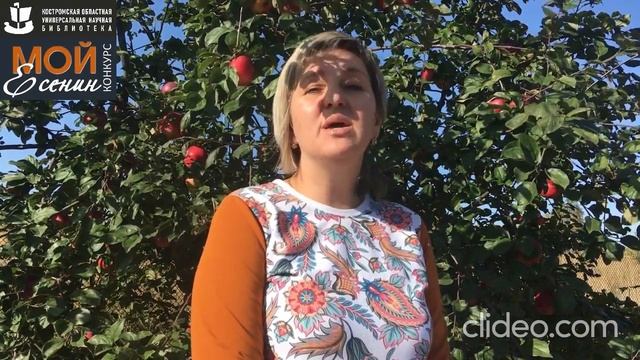 С. Есенин «ЗАКРУЖИЛАСЬ ЛИСТВА ЗОЛОТАЯ». Читает – САЛЬНИКОВА АННА НИКОЛАЕВНА.mp4 смотреть онлайн