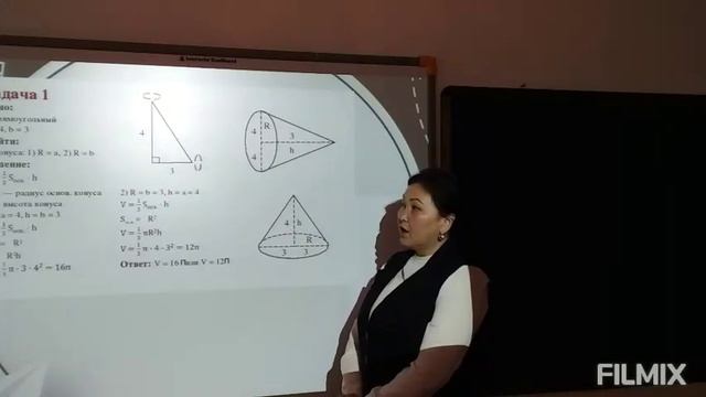 Объем конуса смотреть онлайн