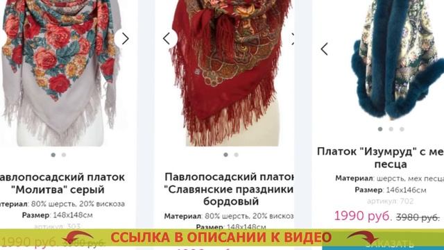 ? Павлопосадский платок это ❗ Женские платки 50 ⚠ смотреть онлайн