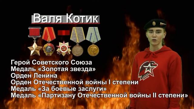 О пионерах героях смотреть онлайн
