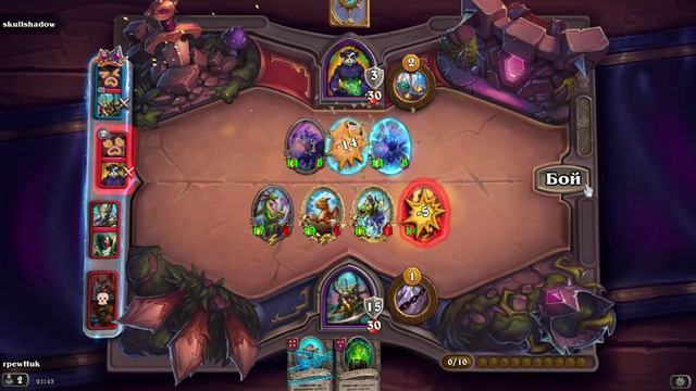 Херстоун Поля Сражений Дуо