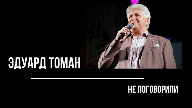 Не поговорили смотреть онлайн