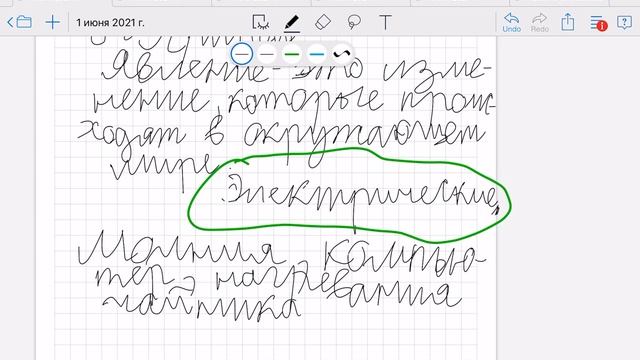 Физика-наука о Нашей Замечательной Природе смотреть онлайн