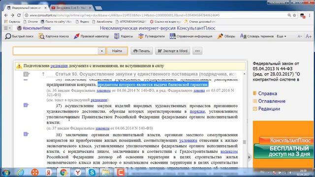 207 конспект смотреть онлайн