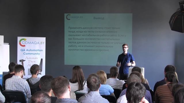 COMAQA.BY Conf #2: “Настройка Allure при использовании TestNG-Retry: наглядные ...”, Антон Емельяно смотреть онлайн