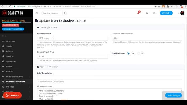 Все про лицензии на BeatStars / BeatStars Licenses смотреть онлайн
