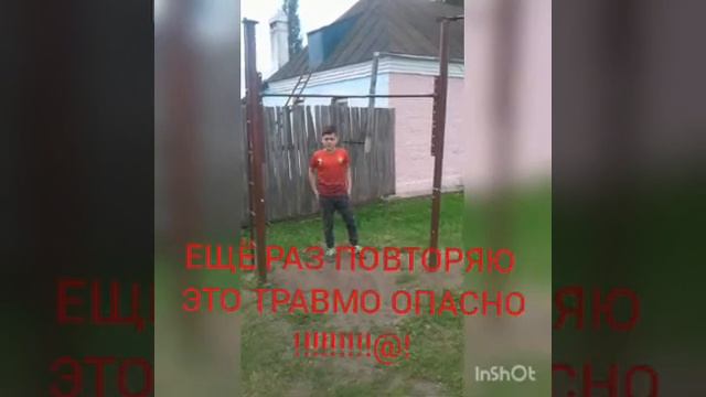 Трюк сальто на турнике!ПОЖАЛУЙСТА НЕ ПОВТОРЯТЬ В ДАННОМ ВИДЕО!!! смотреть онлайн