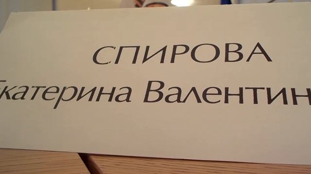 Спирова Екатерина Валентиновна смотреть онлайн
