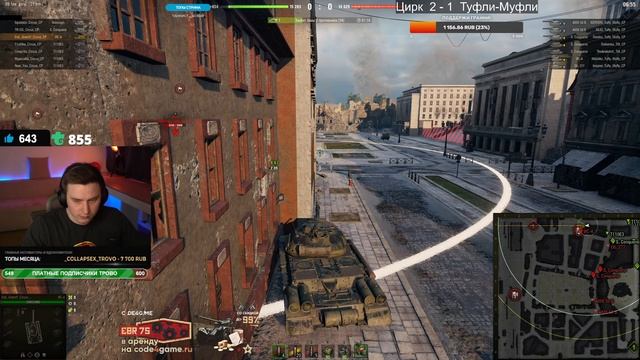 1/2 - ЦИРК VS Туфли-Муфли - ТУРНИР 7/70 ЧИКАГСКИЙ PICK`EM смотреть онлайн