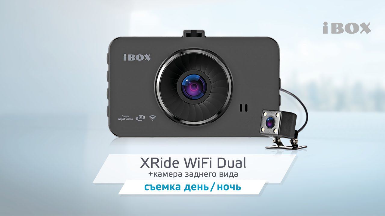 iBOX XRide WiFi Dual видео день / ночь + камера заднего вида смотреть онлайн