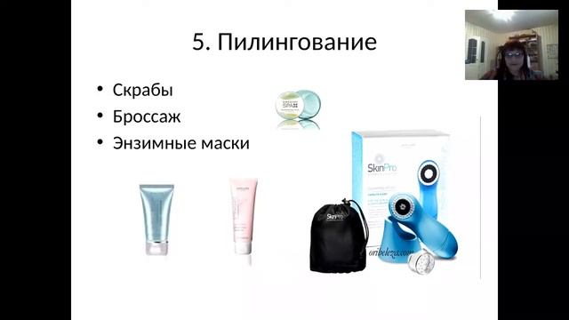 Базовый уход за кожей лица. Наталья Зубченко смотреть онлайн