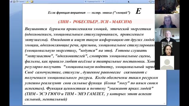 Занятие онлайн клуба: суггестивная функция в модели А смотреть онлайн