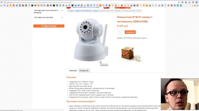 Скрытое видеонаблюдение. Что будет за установку смотреть онлайн