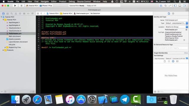 [Objective-C] Возвращаем в проект pch файл смотреть онлайн