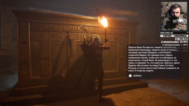 Фараоновские загадки [Assassin's Creed: Истоки] смотреть онлайн