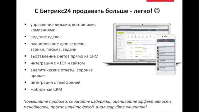 12 инструментов для отрыва от конкурентов Повышаем эффективность работы компании смотреть онлайн