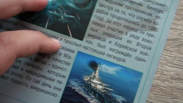 Обзор пластиковой модели Линкора Айова. смотреть онлайн