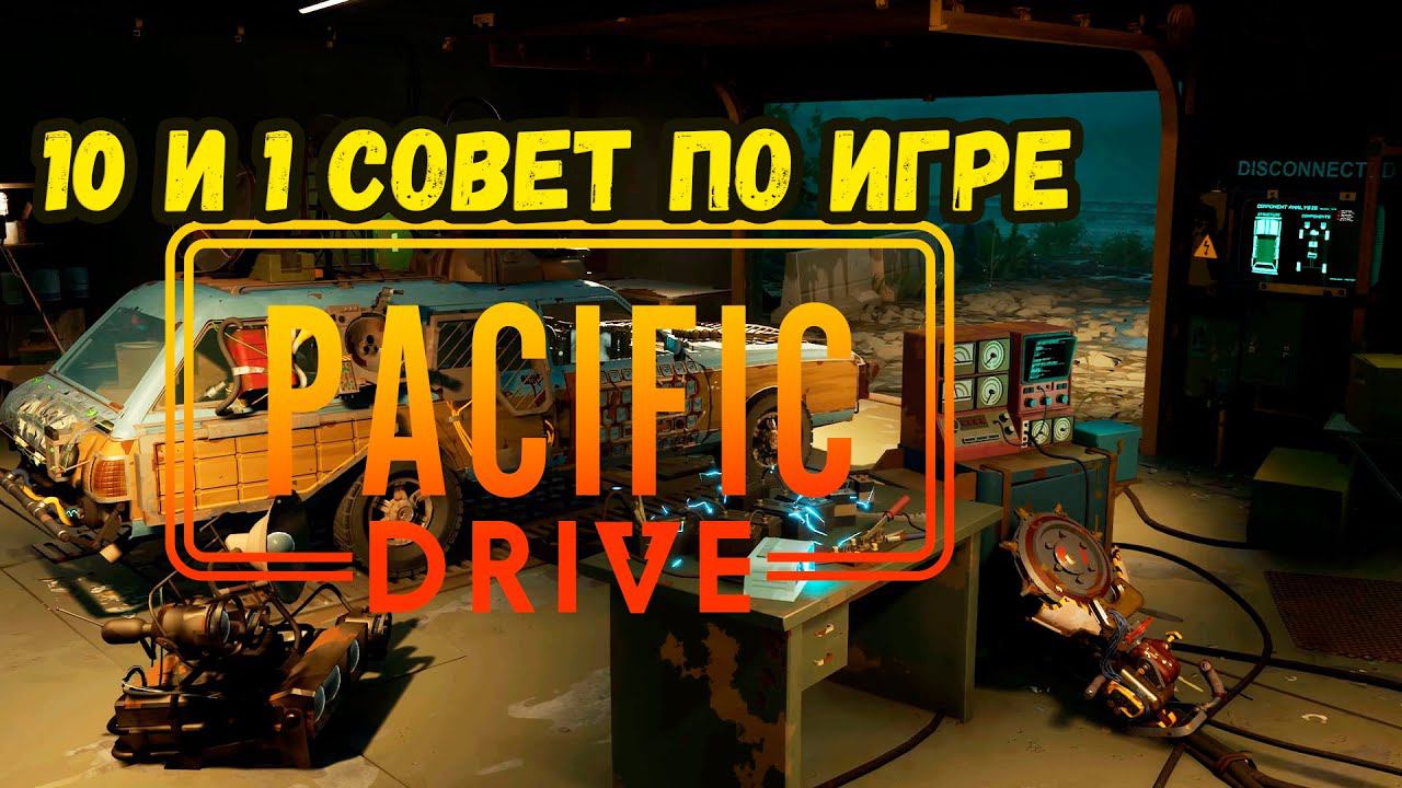 10 и 1 Совет для новичков в Pacific Drive от Defox Play смотреть онлайн