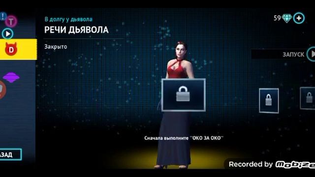 прохождение ганг стер вегас 2 часть смотреть онлайн