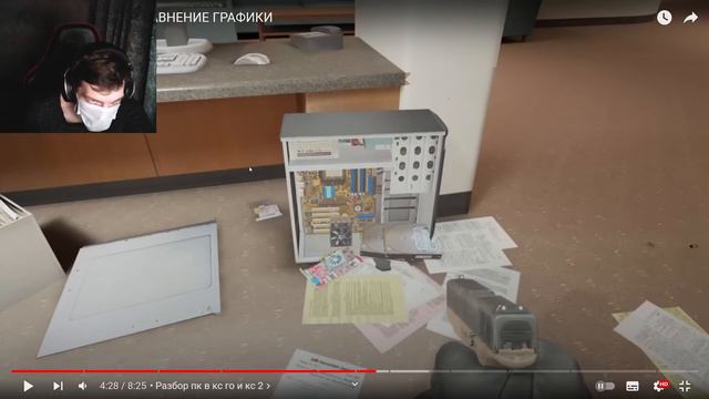 Сталкаш смотрит Source Vs Source 2 / СРАВНЕНИЕ ГРАФИКИ | Vuniverse