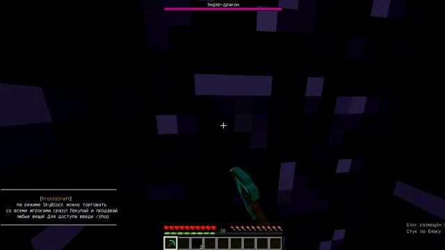 Первая починка на скайблоке. Афк рыбалка на скайблоке SkyBlock простокрафт. смотреть онлайн
