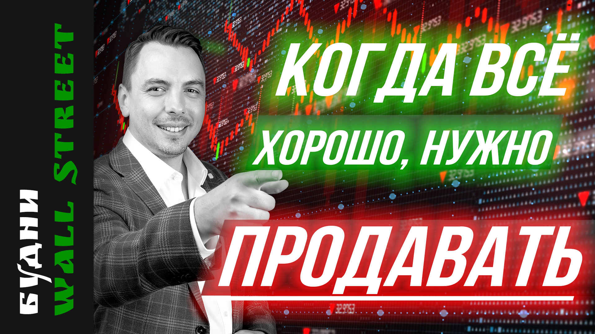 Apple, Amazon, Google, Microsoft, IPO Zeekr, рецессия в США, Уоррен Баффетт - Будни Уолл стрит #113 смотреть онлайн