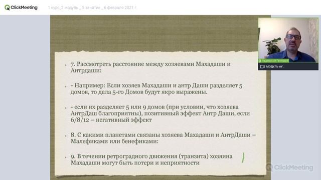 Планетные периоды и их виды смотреть онлайн