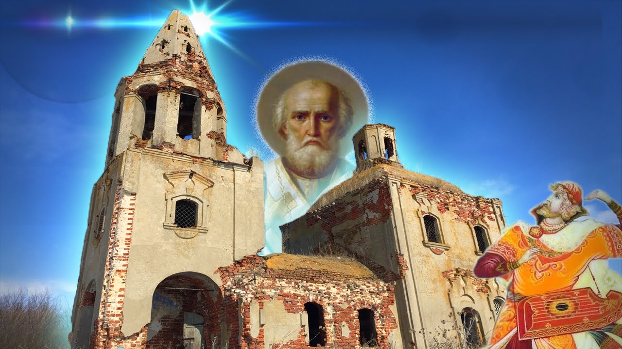 Заброшенная церковь Николая Чудотворца и былина о Садко. смотреть онлайн