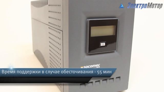 Реклама: UPS NETIS 1400 смотреть онлайн