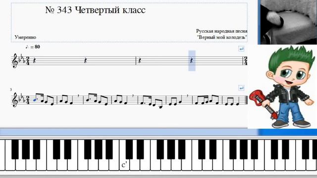 Сольфеджио Б Калмыков, Г Фридкин 4 класс № 343 смотреть онлайн