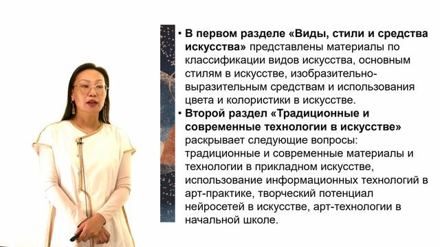 Описание курса Искусство и технология смотреть онлайн