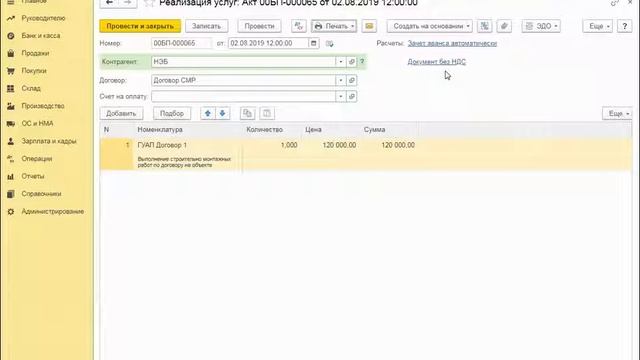 Печать акта КС-2 и формы КС-3 в облачной бухгалтерии 1С:Фреш. смотреть онлайн