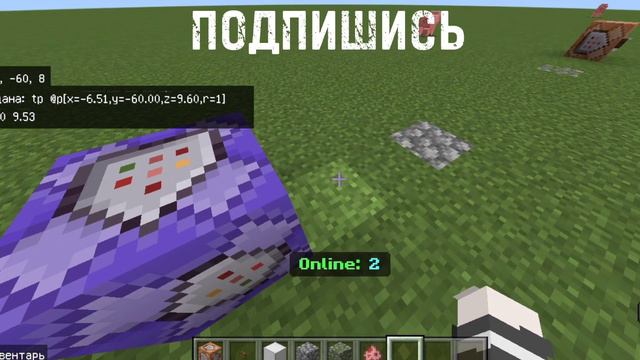 Как пользоваться коммандной teleport? Minecraft Bedrock Edition|-| смотреть онлайн