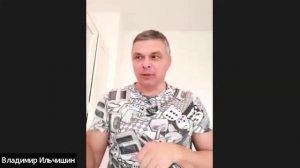 Беседа-знакомство с Владимиром Ильчишиным на разные темы. Беседа первая.