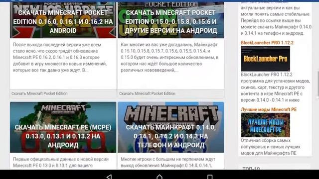 2 способа как скачать minecraft. смотреть онлайн