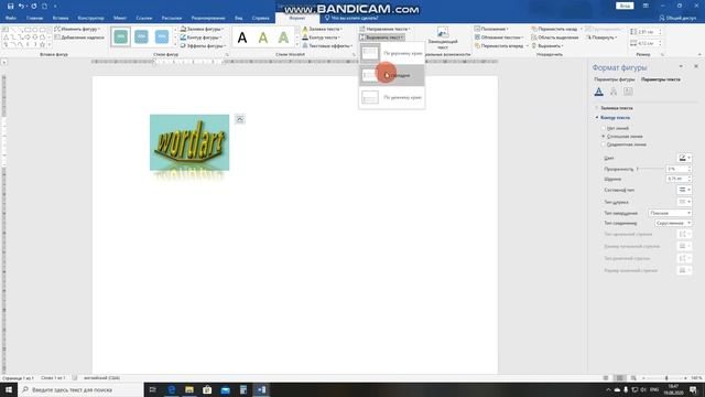 WordArt смотреть онлайн