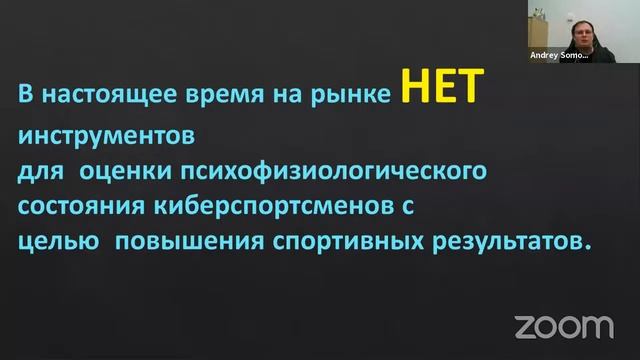 #T_Lecture Киберспорт: от исследований к стартапу смотреть онлайн