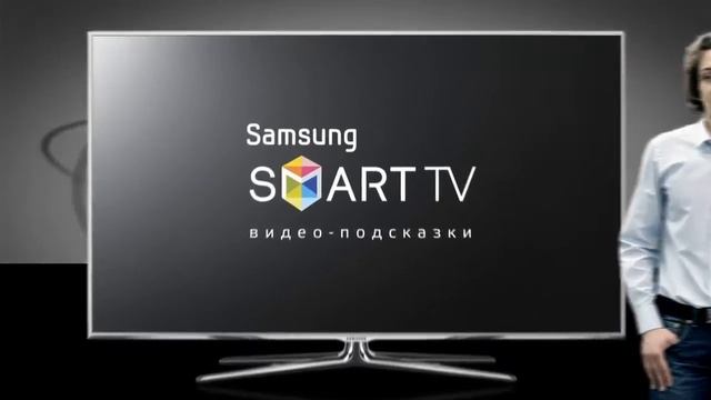 Подключение телевизоров Samsung SmartTV к интернету смотреть онлайн