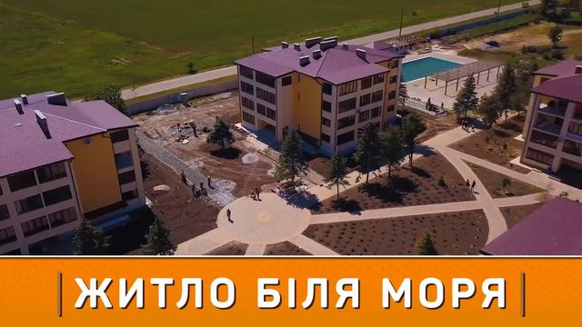 Курортный комплекс Grand Family Apartments. Наш эксклюзивный объект на берегу Азовского моря смотреть онлайн
