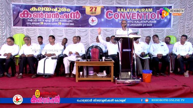 27 th IPC KALAYAPURAM CENTER CONVENTION - 2024 | DAY-1 | 24.01.2024 | REHOBOTH ONLINE TV смотреть онлайн