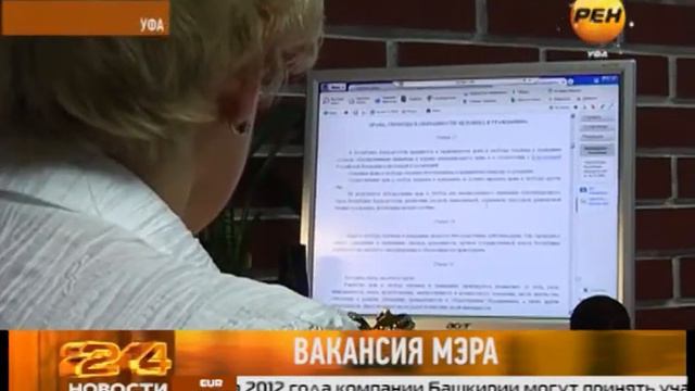 Вакансия мэра смотреть онлайн