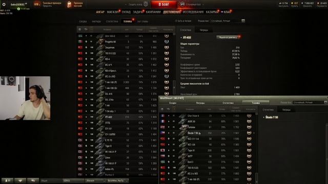 Чек статы WoIfHeart, сравнение с Geksi