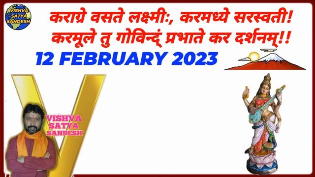 12 FEBRUARY 2023,Karagre vasate lakshmi,Lakshmi,Vishvasatyasandesh. смотреть онлайн