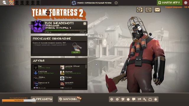 Team Fortress 2 ИГРАЕМ СОРЕВНОВАТЕЛЬНЫЙ РЕЖИМ смотреть онлайн