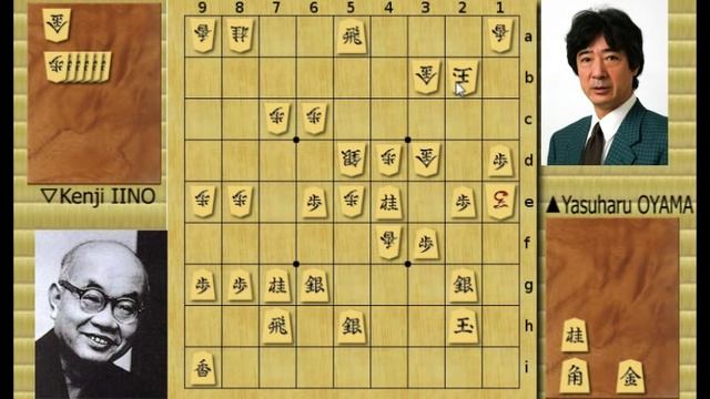 Famous Shogi Games: OYAMA vs IINO (Apr. 14th, 1978) смотреть онлайн