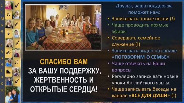 Многодетная семья в Американской деревне. Учимся, Поем, убираем, печем фокачу. Семья Савченко смотреть онлайн