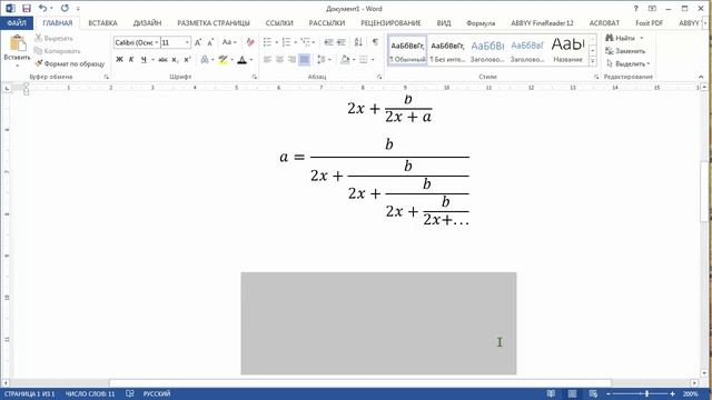Вычисление квадратного корня (приблизительное устное) смотреть онлайн