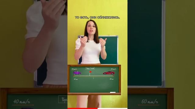 Как решать задачи на скорость сближения? смотреть онлайн