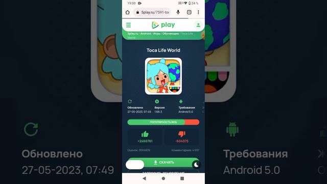 как скачать току боку взом БЕСПЛАТНО!!! смотреть онлайн