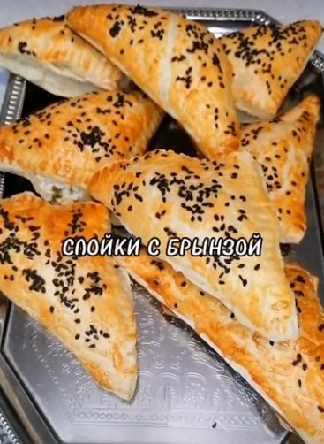 СЛОЙКИ С БРЫНЗОЙ. смотреть онлайн